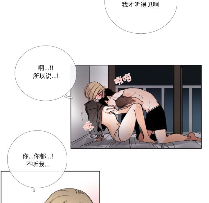 请与我私语第33話