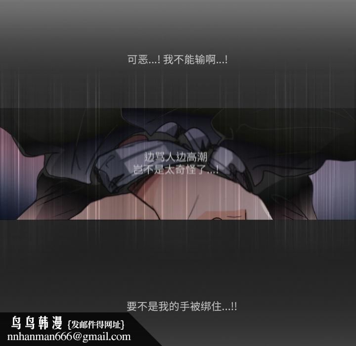 请与我私语第33話