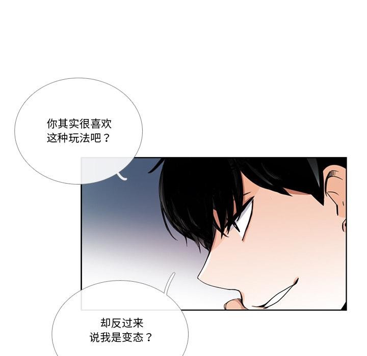 请与我私语第33話