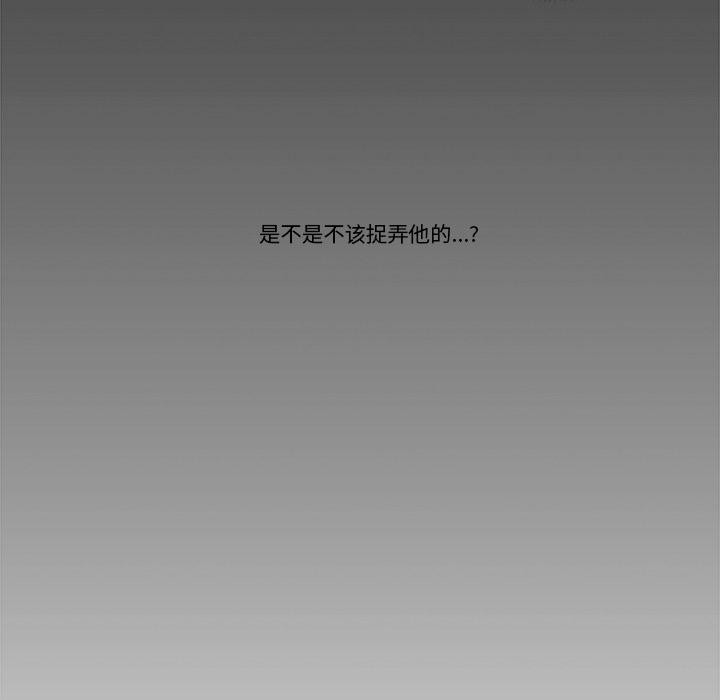 请与我私语第33話