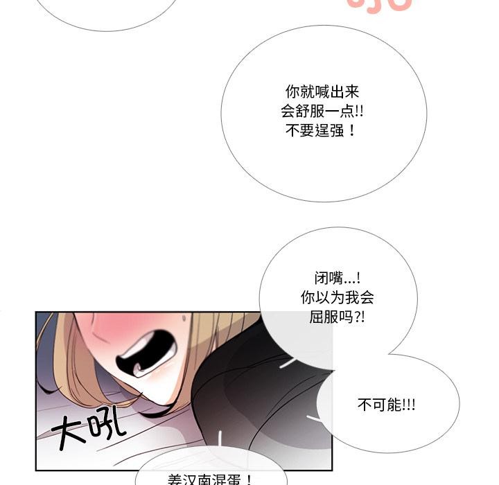 请与我私语第33話