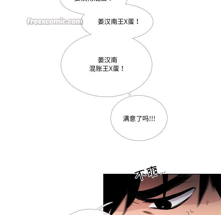 请与我私语第33話