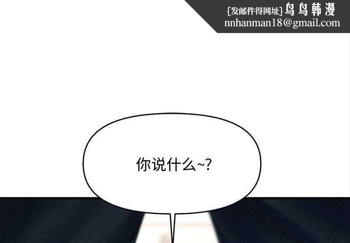 会长家的小儿子第48話