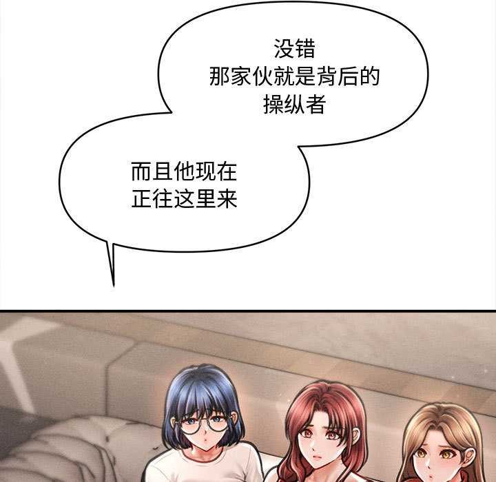 会长家的小儿子第48話