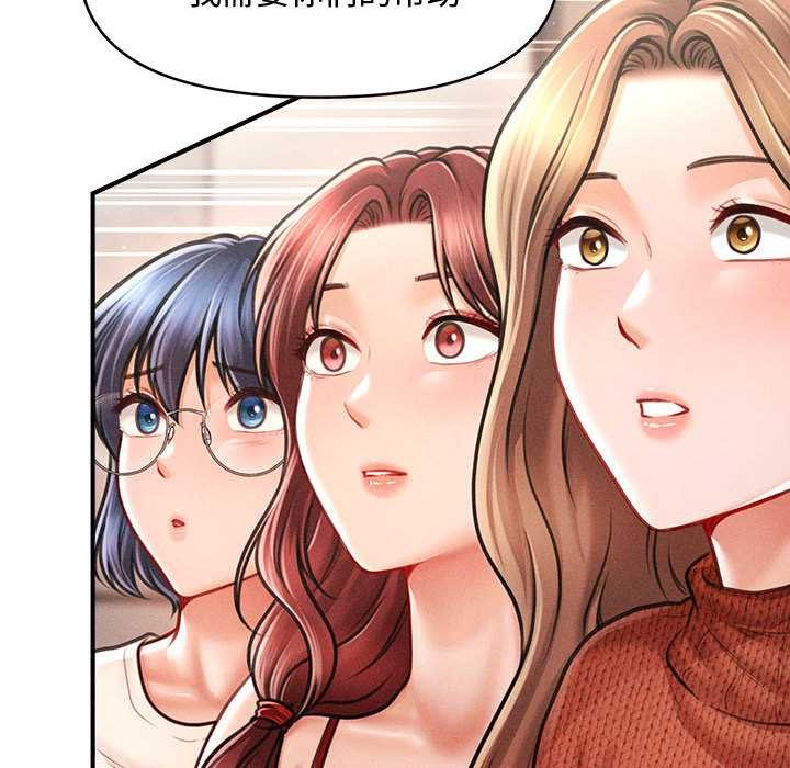 会长家的小儿子第48話