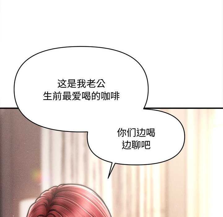 会长家的小儿子第48話