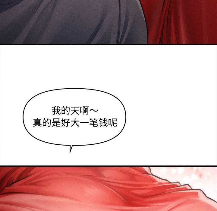 会长家的小儿子第48話