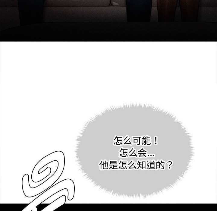 会长家的小儿子第48話