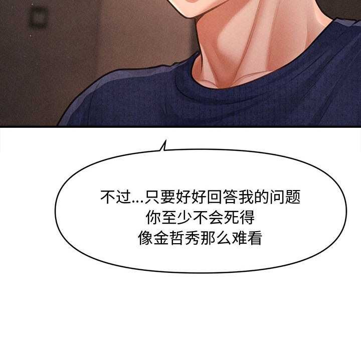 会长家的小儿子第48話