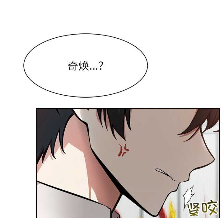 异世界骑士团长第51話