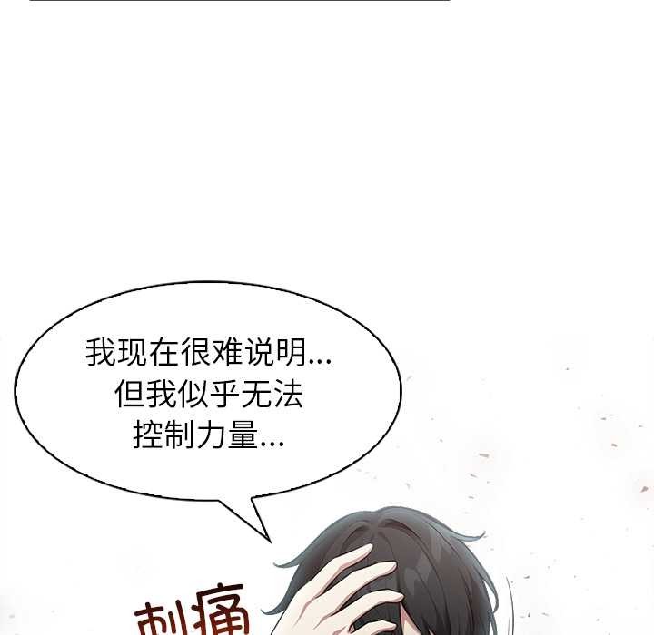 异世界骑士团长第51話