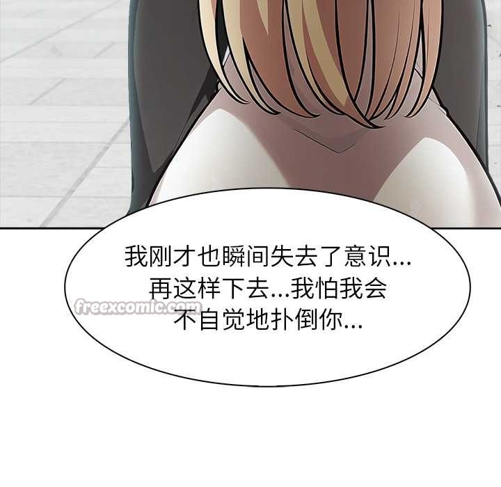 异世界骑士团长第51話