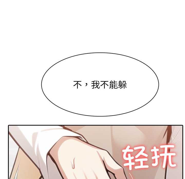 异世界骑士团长第51話