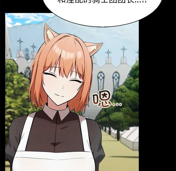 异世界骑士团长第51話