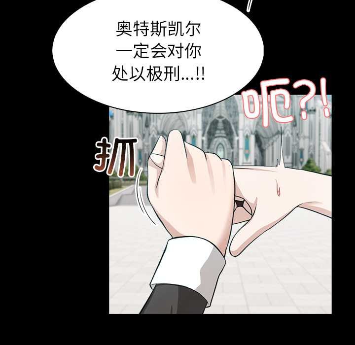 异世界骑士团长第51話