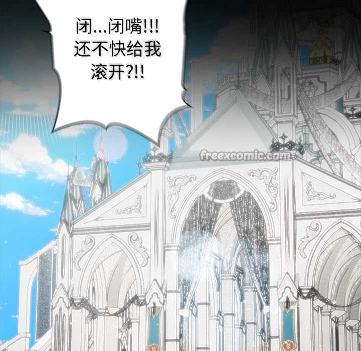 异世界骑士团长第51話