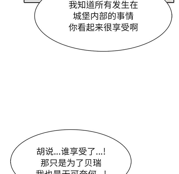 异世界骑士团长第51話