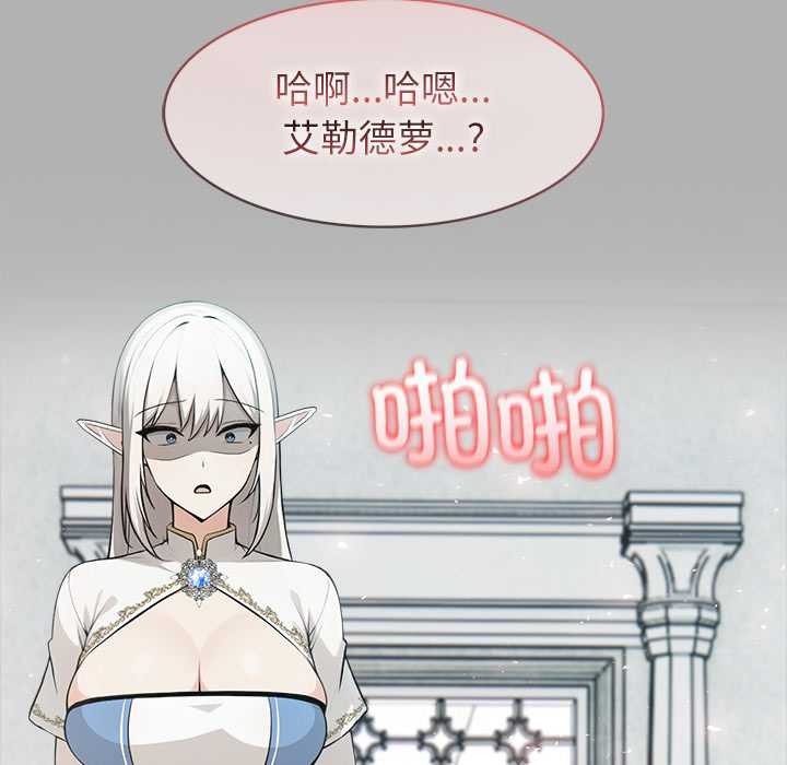 异世界骑士团长第51話