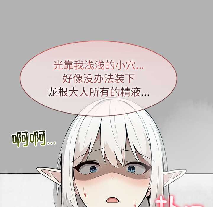 异世界骑士团长第51話