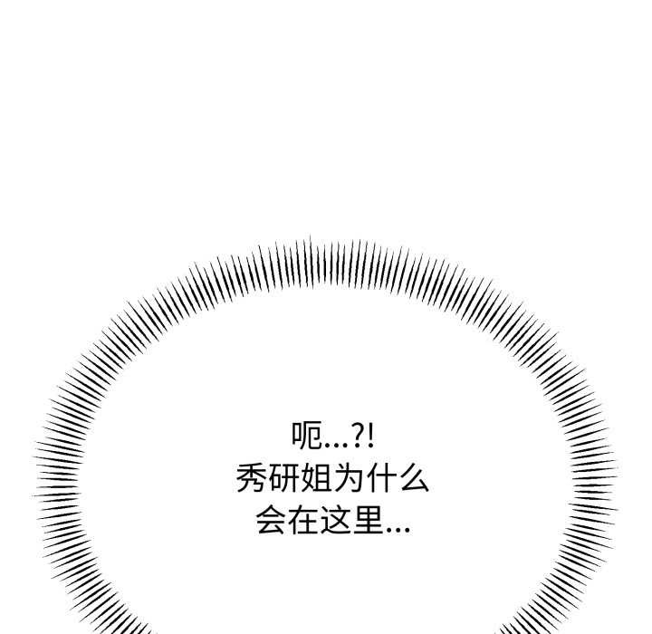 与初恋的以外同居第49話