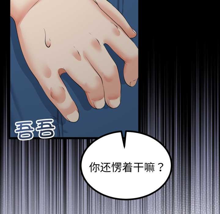 与初恋的以外同居第49話