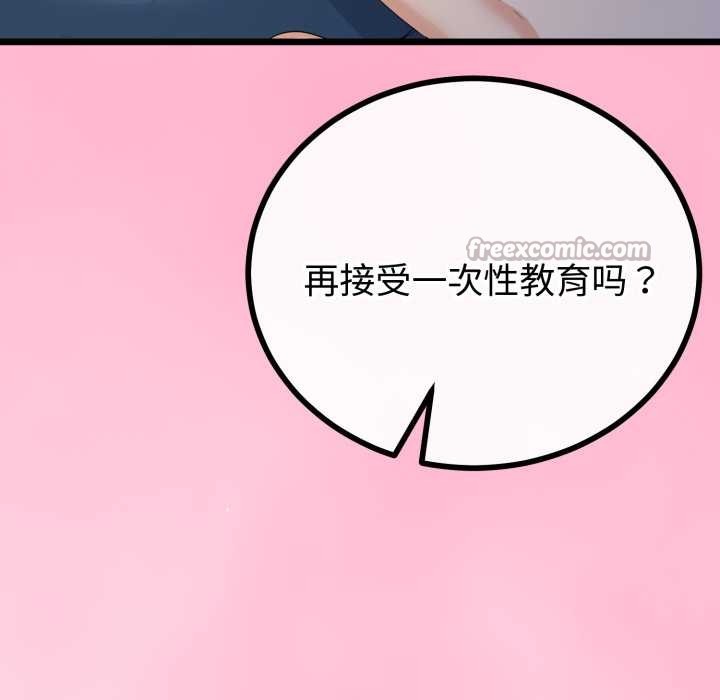 与初恋的以外同居第49話