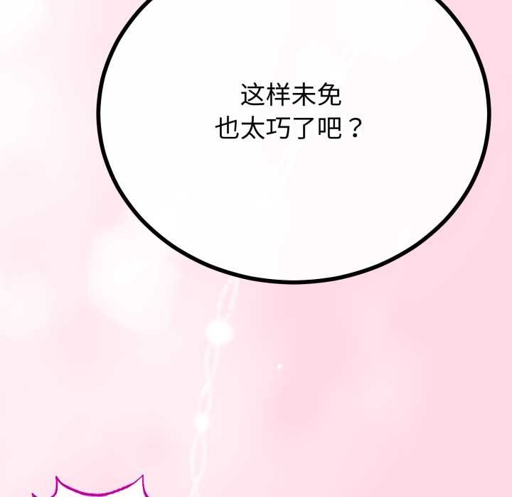 与初恋的以外同居第49話
