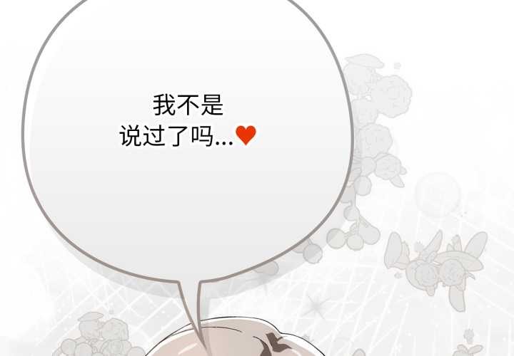 调教开关：第二季第20話