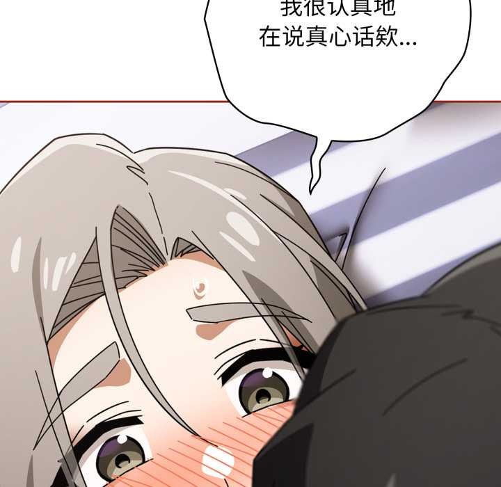 调教开关：第二季第20話