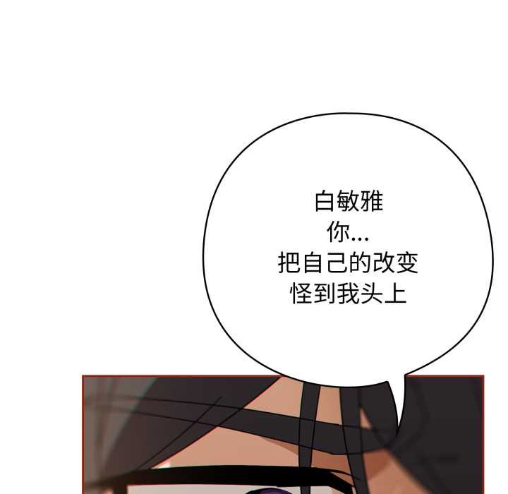 调教开关：第二季第20話