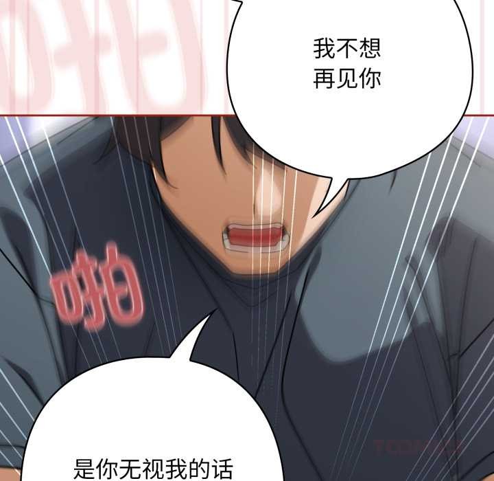 调教开关：第二季第20話