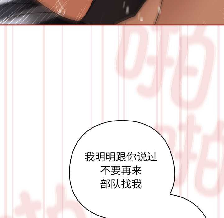 调教开关：第二季第20話