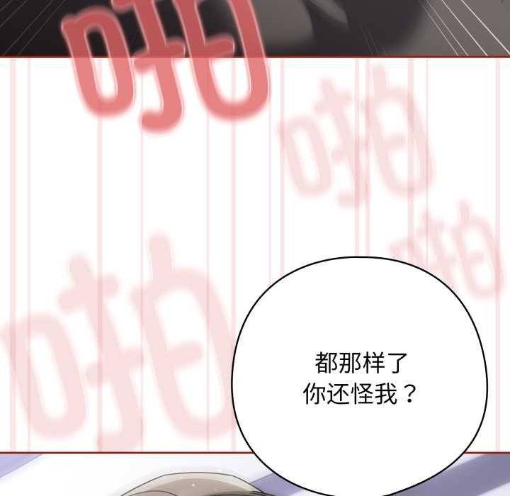 调教开关：第二季第20話