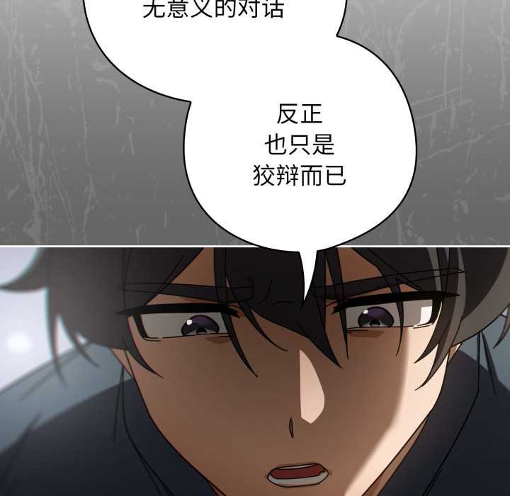 调教开关：第二季第20話