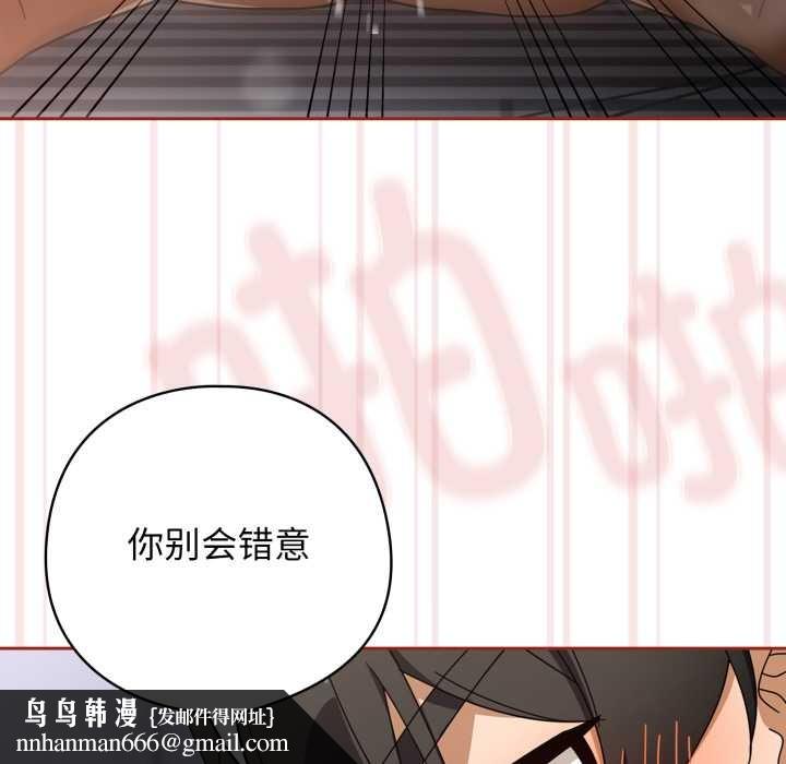 调教开关：第二季第20話