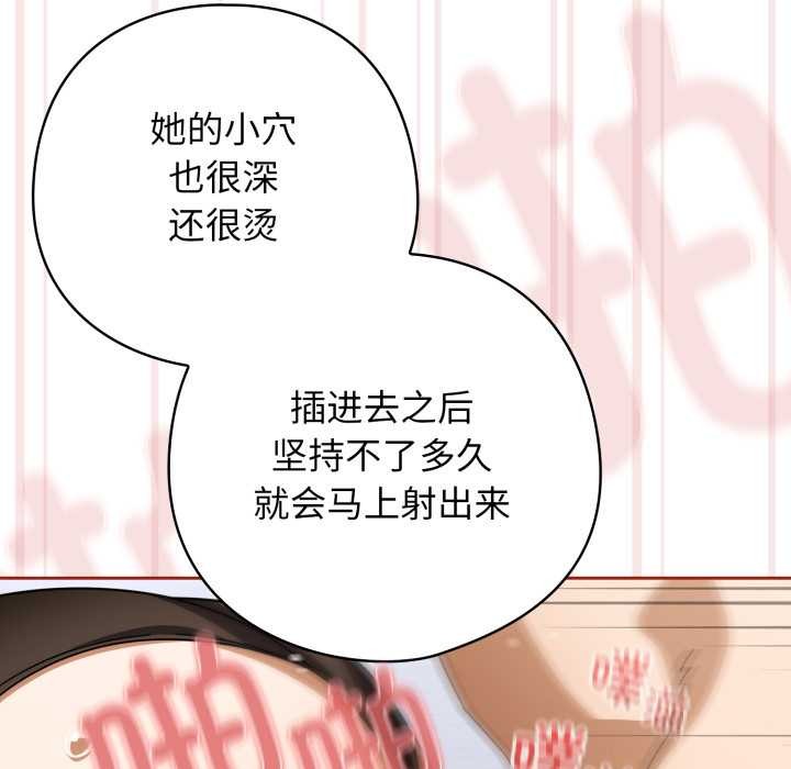 调教开关：第二季第20話