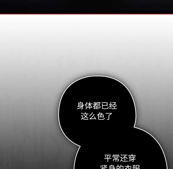 调教开关：第二季第20話