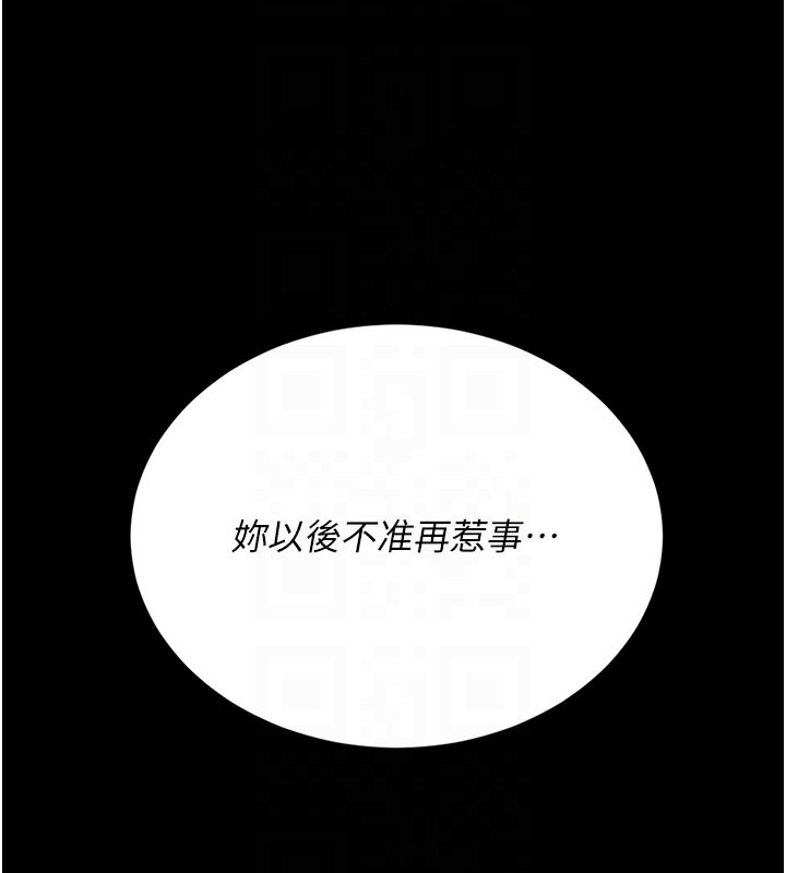 復仇母女丼第135話-姐妹對質