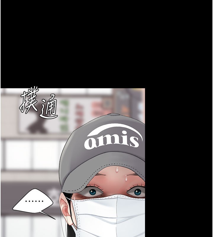 復仇母女丼第135話-姐妹對質