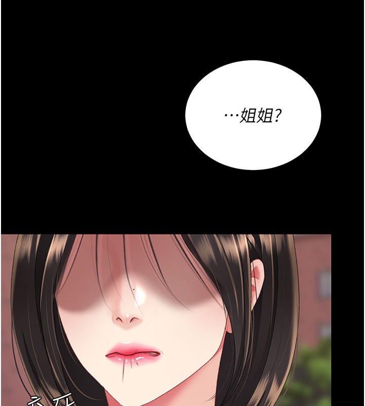 復仇母女丼第135話-姐妹對質