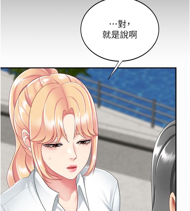 復仇母女丼第135話-姐妹對質