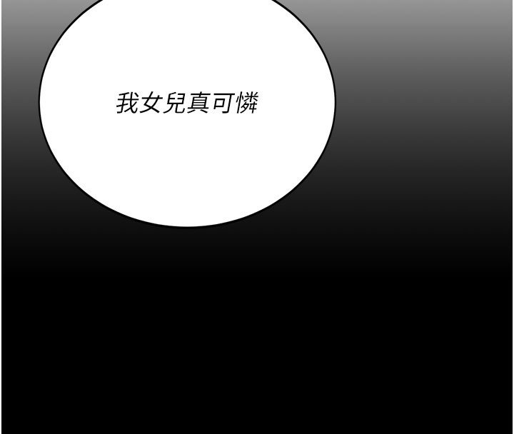 復仇母女丼第135話-姐妹對質