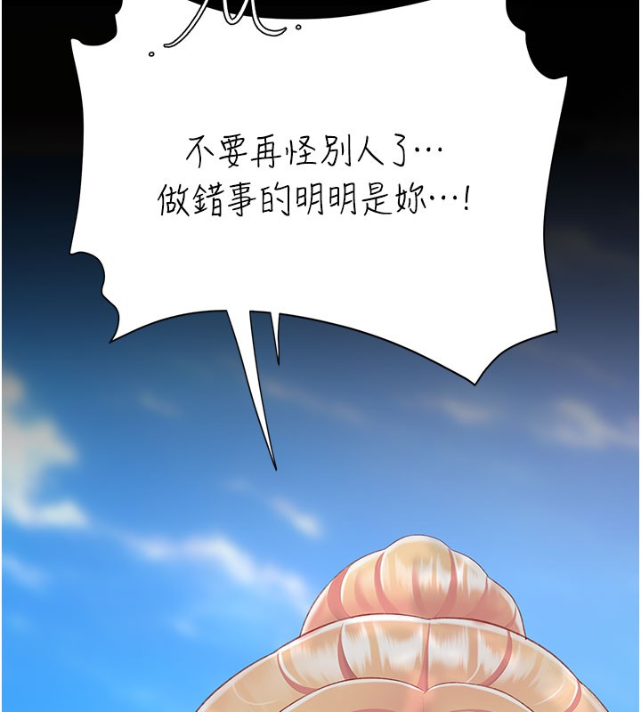 復仇母女丼第135話-姐妹對質