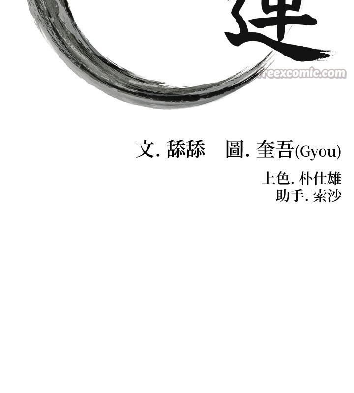 命运:贞洁慾女第71話-亭下褪去綢緞製玉「液」