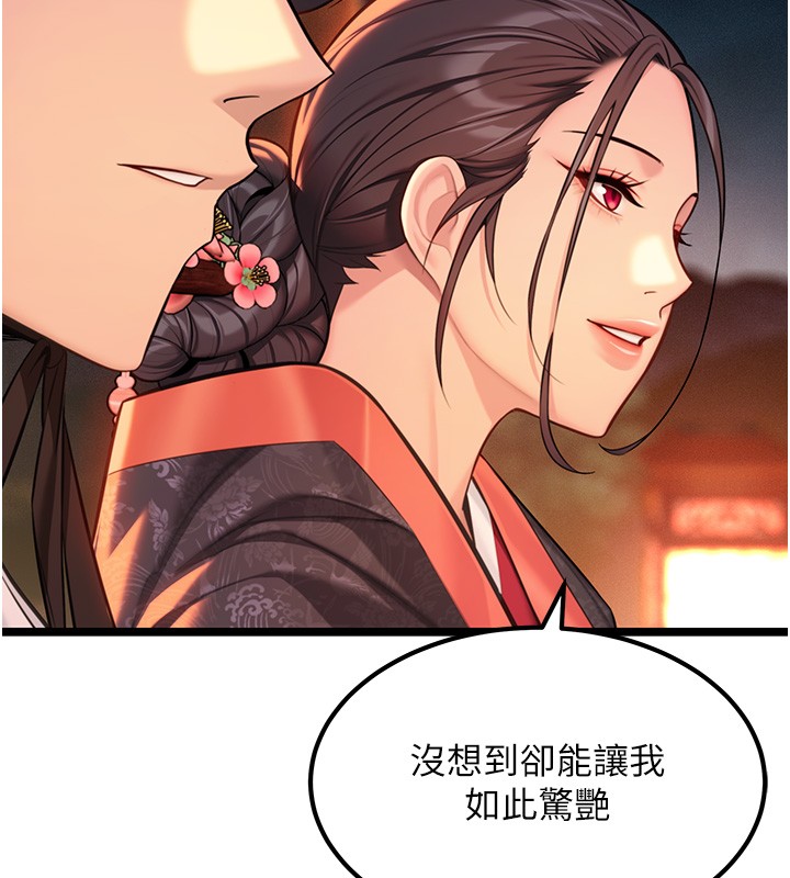 命运:贞洁慾女第71話-亭下褪去綢緞製玉「液」