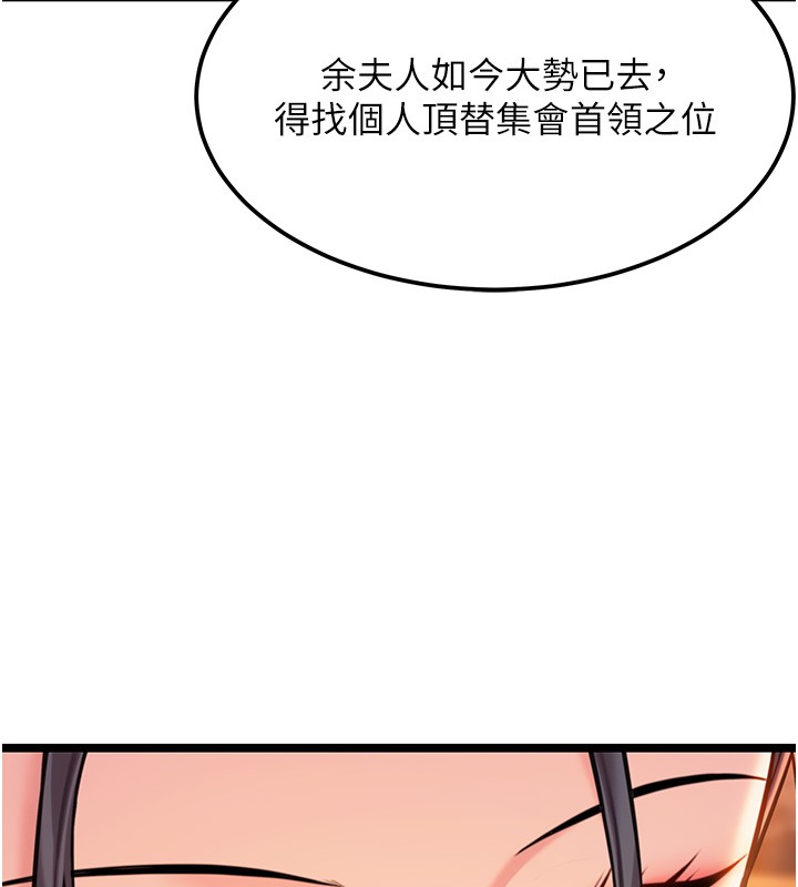 命运:贞洁慾女第71話-亭下褪去綢緞製玉「液」