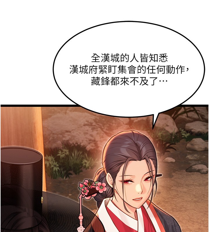 命运:贞洁慾女第71話-亭下褪去綢緞製玉「液」