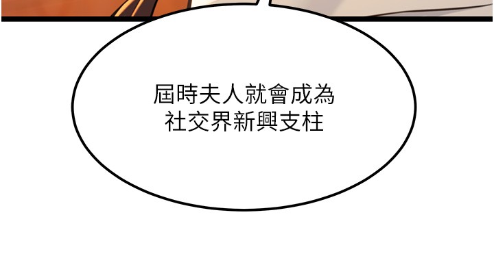 命运:贞洁慾女第71話-亭下褪去綢緞製玉「液」