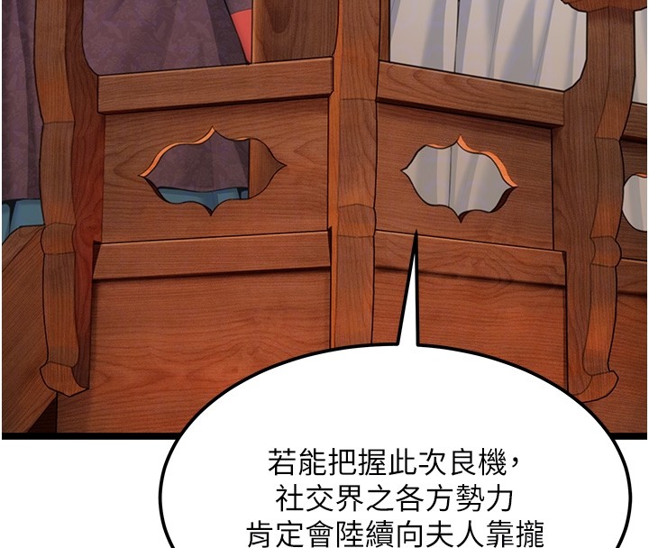 命运:贞洁慾女第71話-亭下褪去綢緞製玉「液」