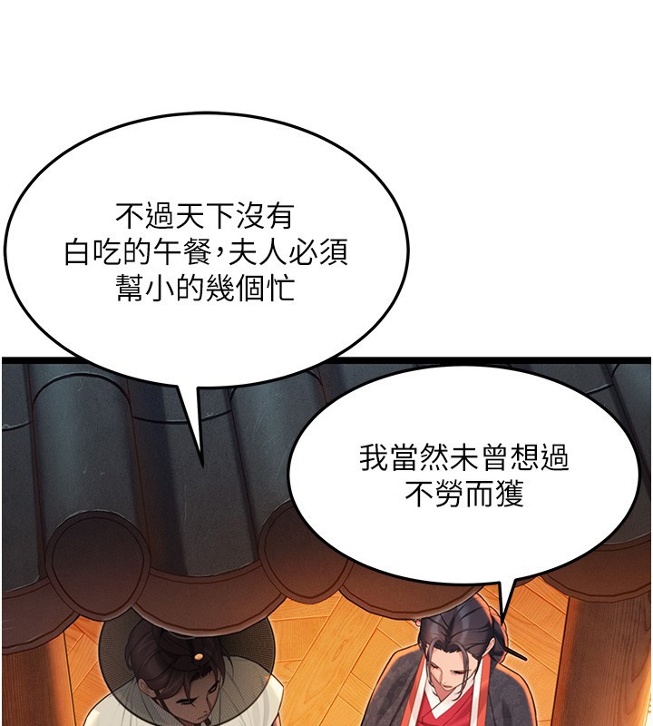 命运:贞洁慾女第71話-亭下褪去綢緞製玉「液」